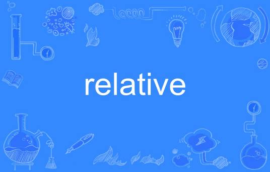 Relative（英语单词）_百度百科