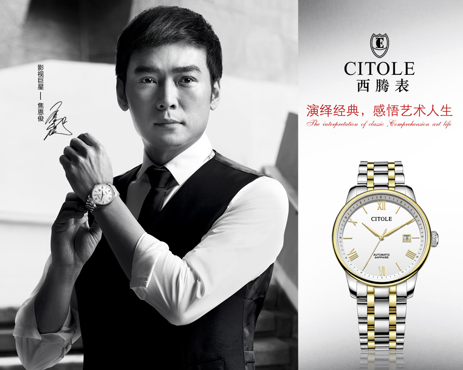  p>西腾(citole)表,宾利表业旗下的知名品牌.