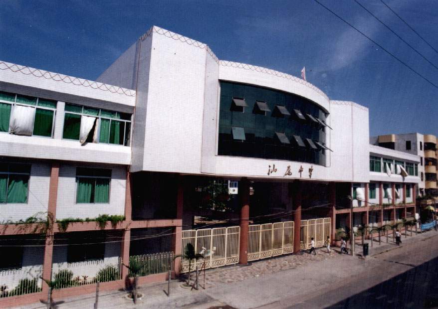 汕尾市城区汕尾中学