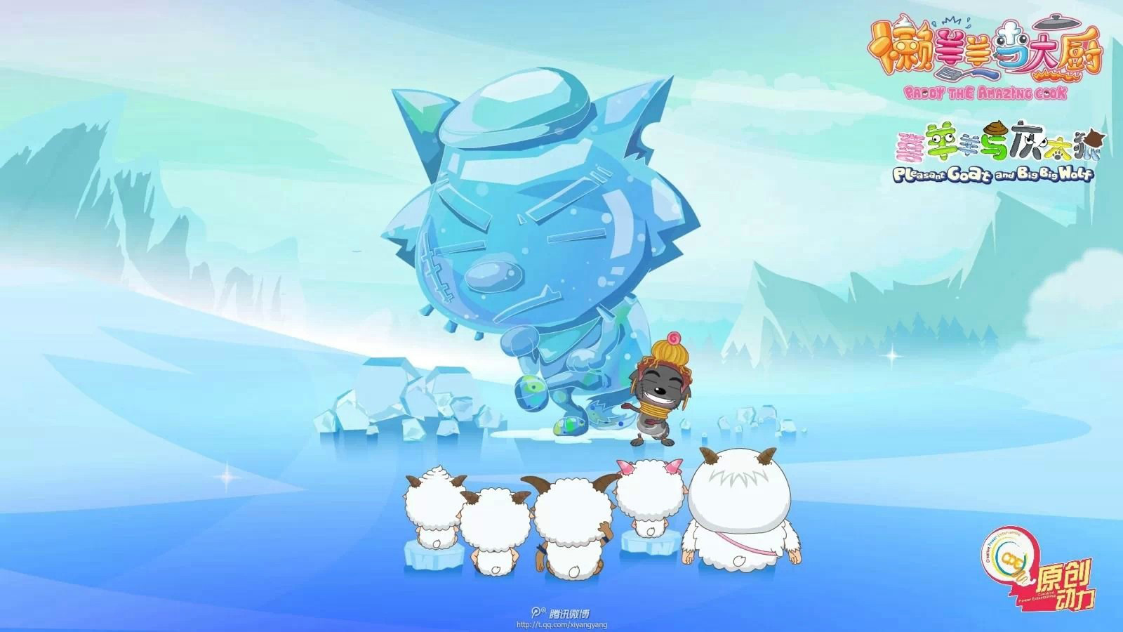  p>《喜羊羊与灰太狼之懒羊羊当大厨》(英文名:paddi the amazing