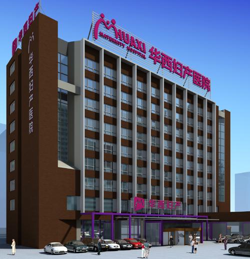 重庆市华西妇科医院