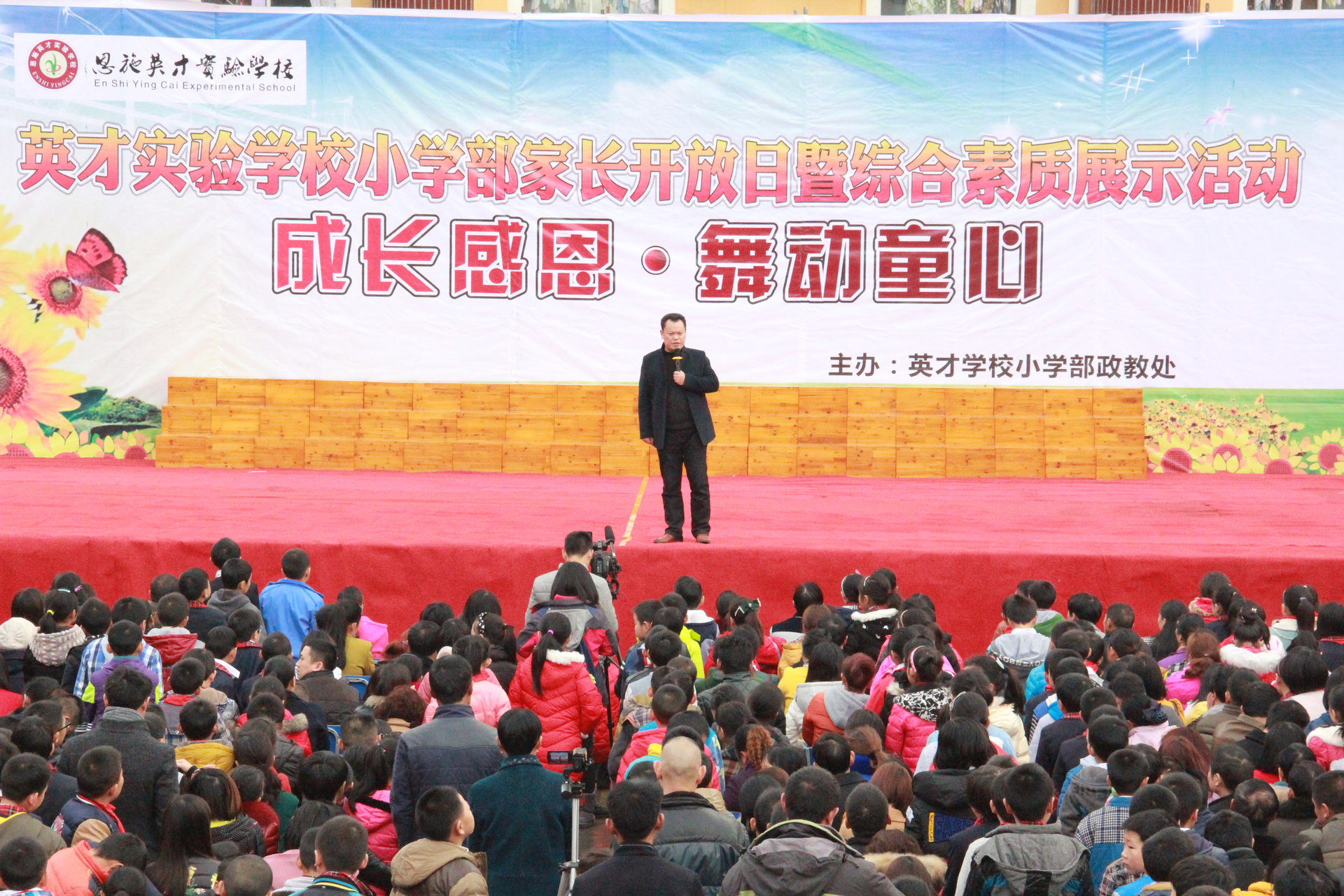 恩施市英才学校
