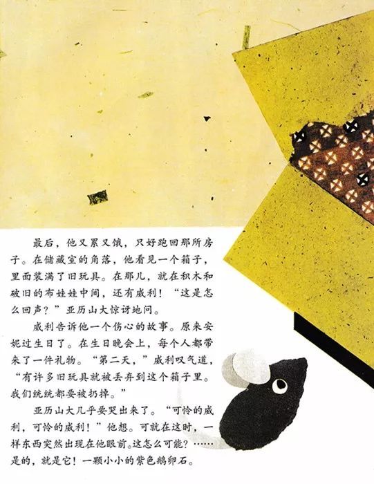 亚历山大和发条老鼠