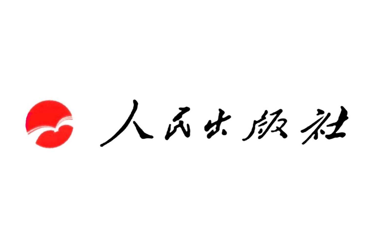 人民出版社