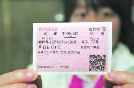 2013年春运火车票新思路购票攻略