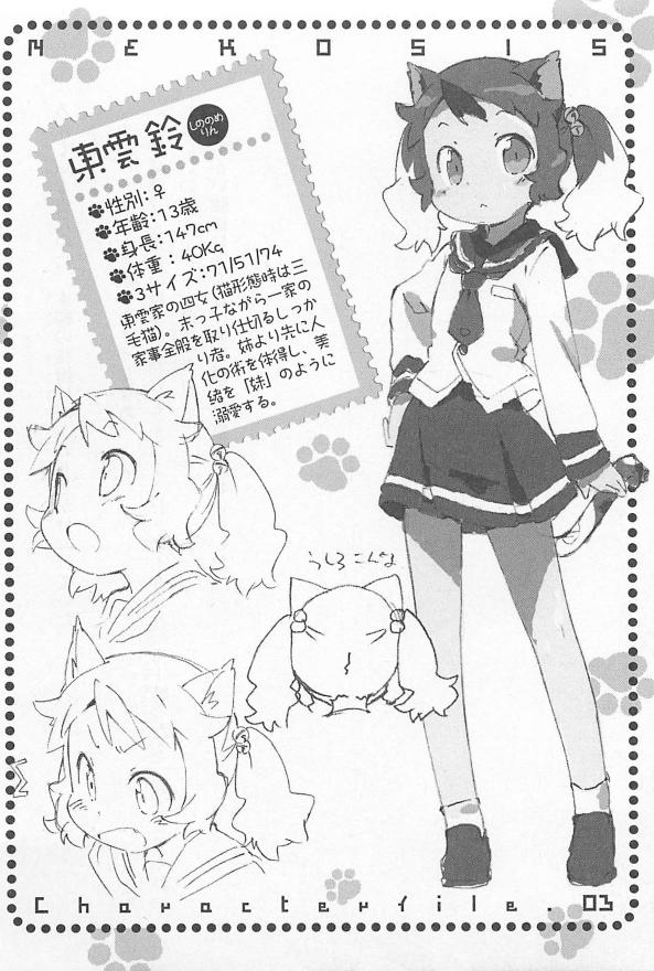 猫娘姊妹
