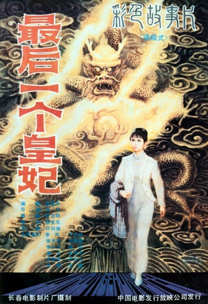 ="#" data-lemmaid="3660820">孙沙 /a>于1988年执导的的剧情类电影