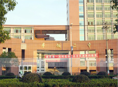 八十年代振兴,如今已驶入丰城市高中教育快车道的丰城二中,座落于赣江