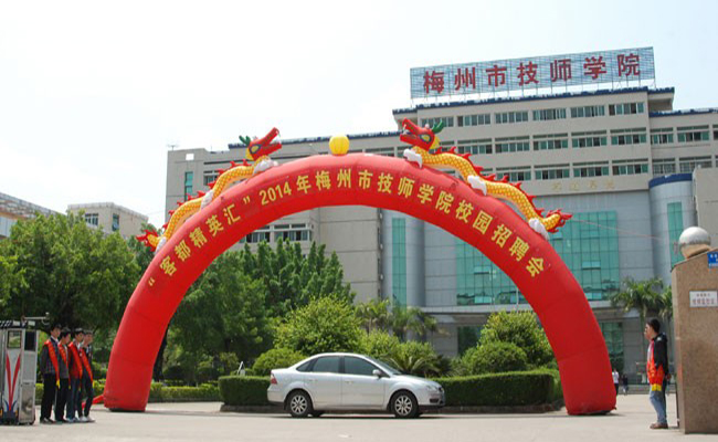  p> a target="_blank" href="/item/梅州市">梅州市 /a>技师学院( a