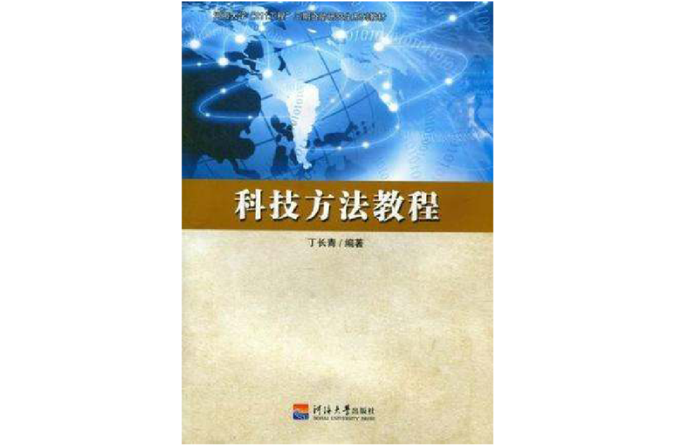 data-lemmaid="692365">河南大学出版社 /a>出版的图书,作者是丁长青