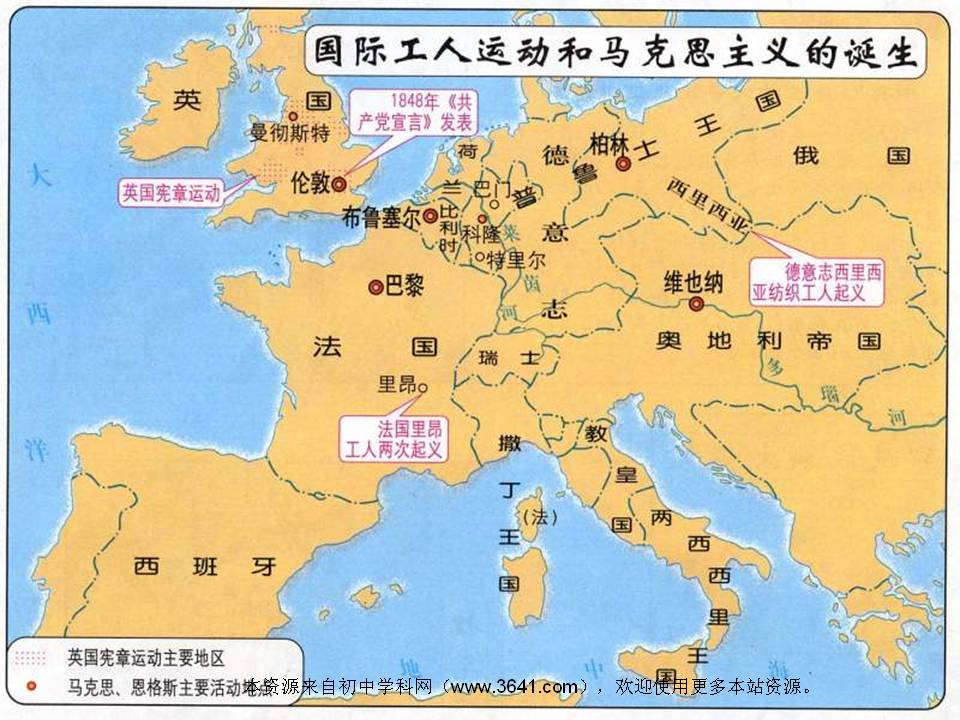 国际共运