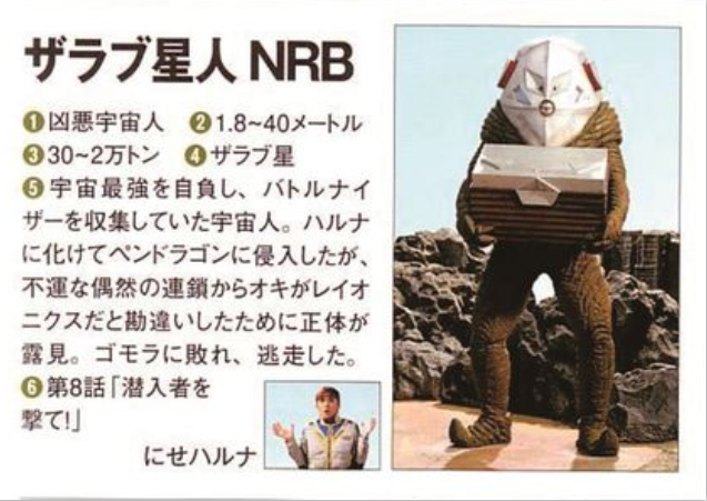 扎拉布星人