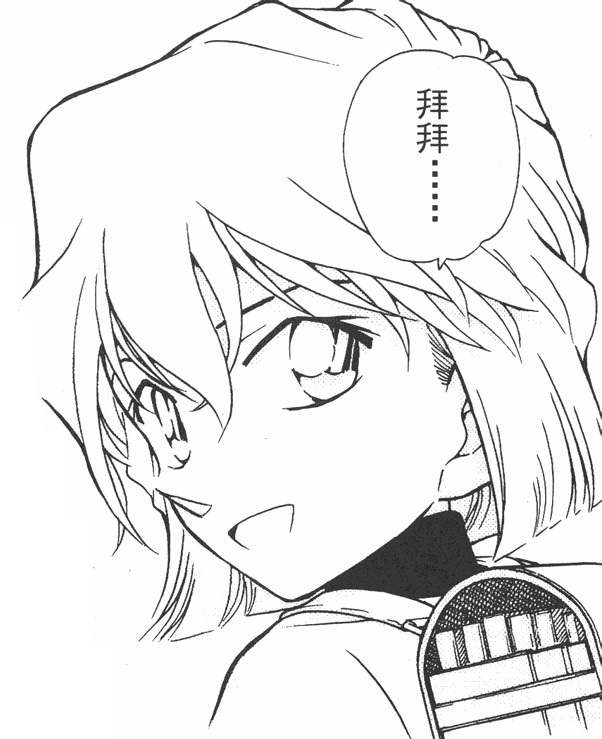 灰原哀