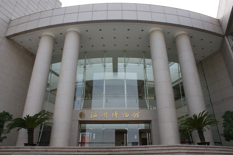 ="/item/温州市">温州市 /a>市府路世纪广场,是一所综合性地方博物馆