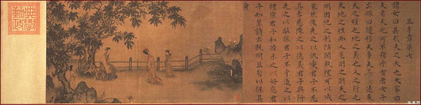 宋马和之孝经图