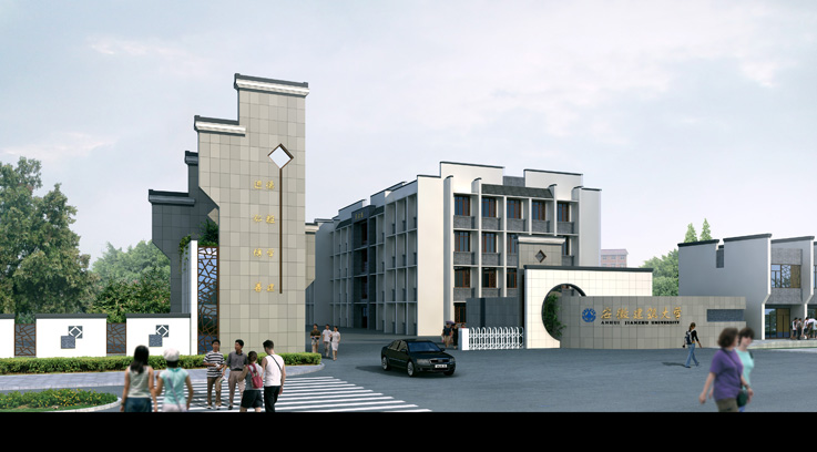 安徽建筑大学北校区