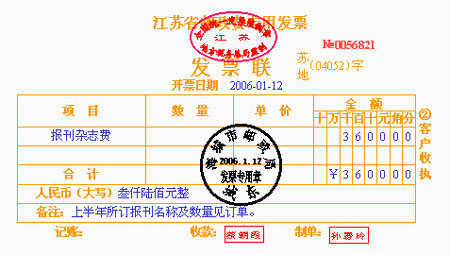 审计原始凭证和银行流水 全网资源