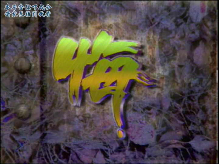 不可思议星期二