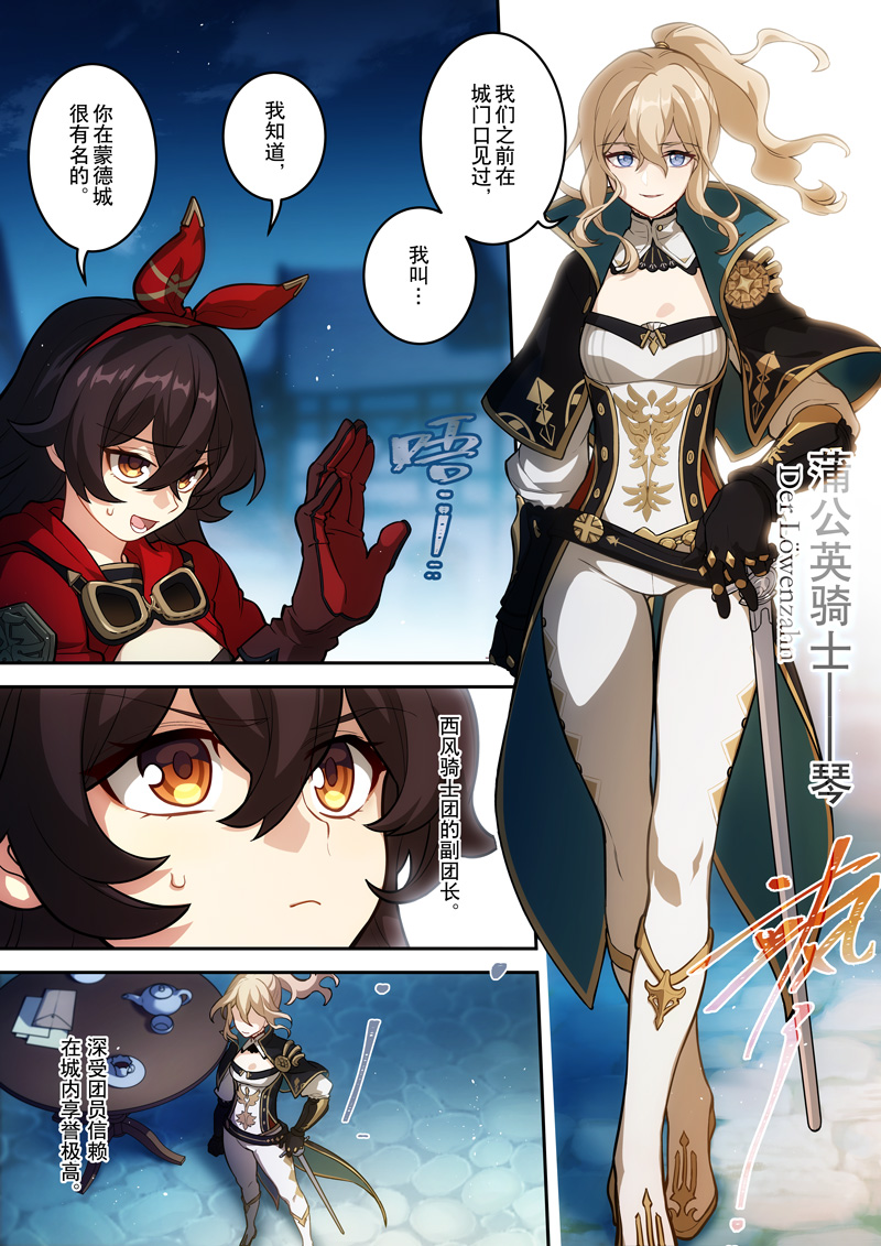 琴·古恩希尔德