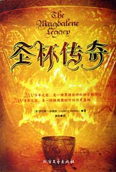 圣杯画像及实物