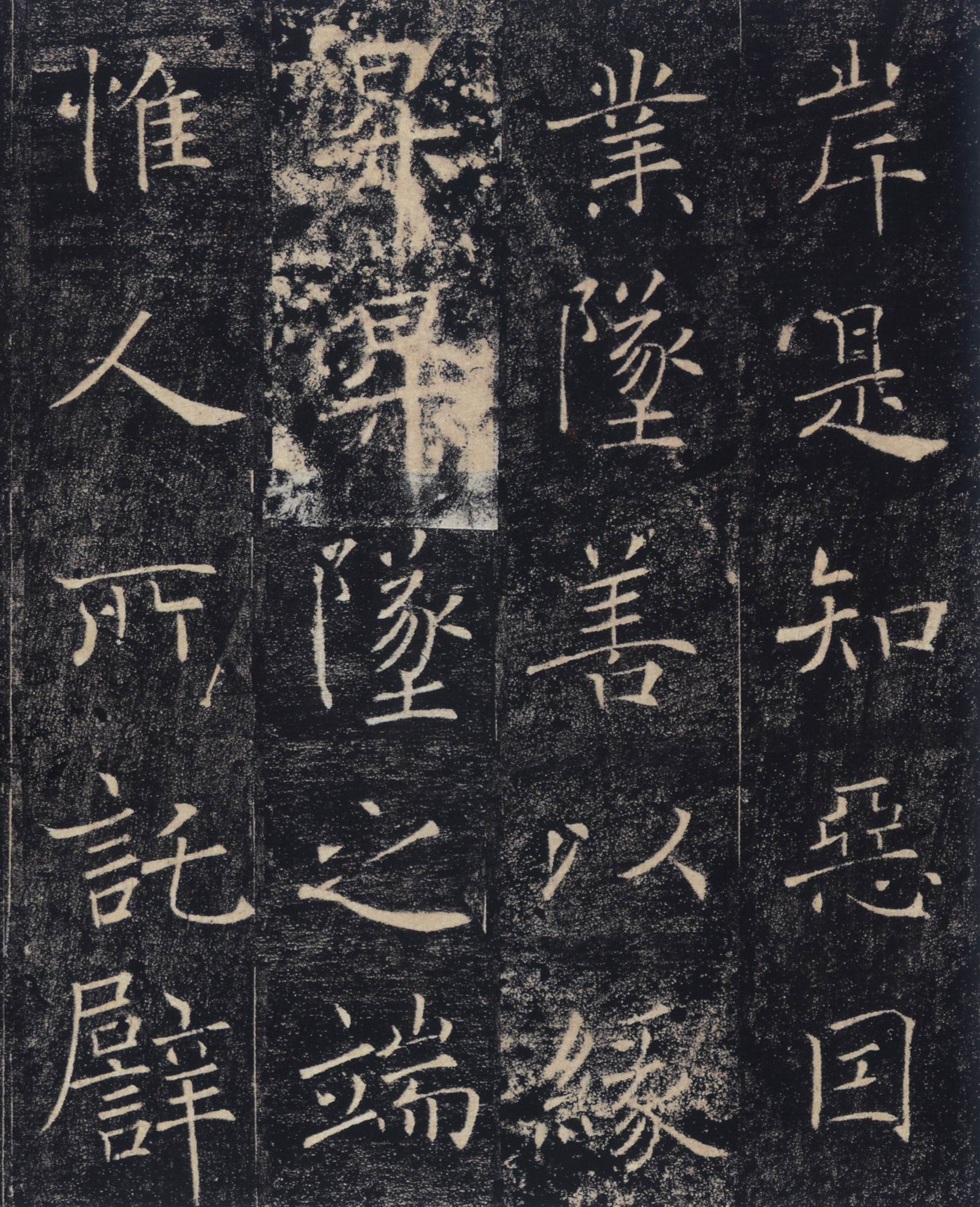 雁塔圣教序-中国著名碑帖精选