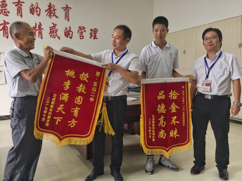 玉山县第二中学