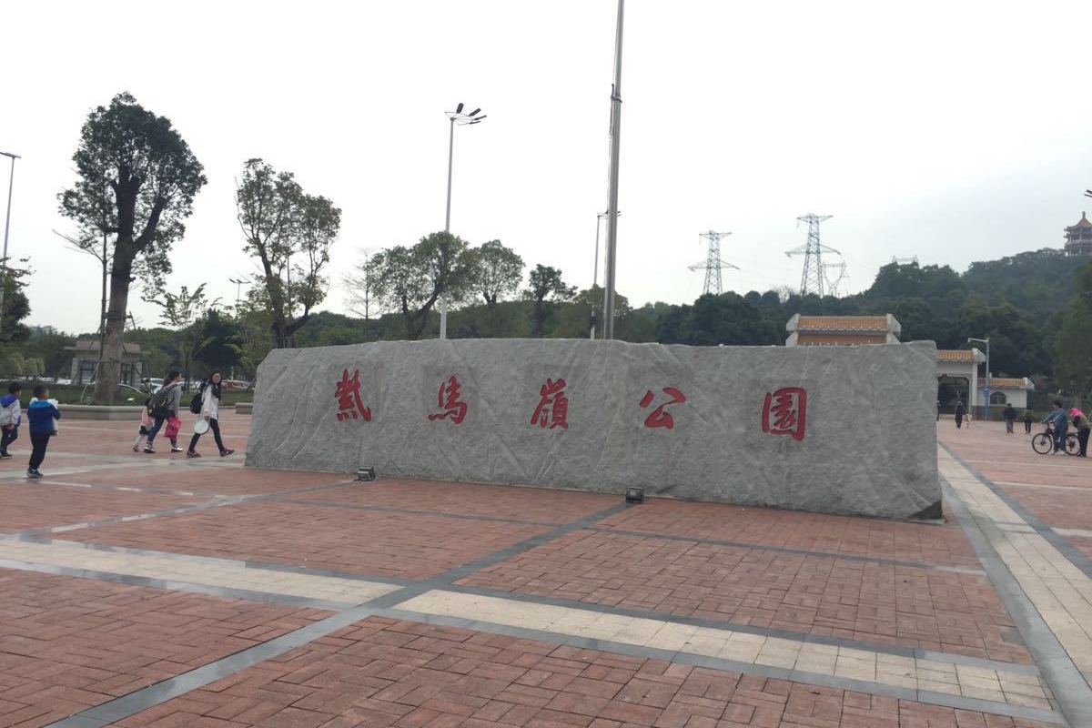  p data-id="gnyv4dupf7">紫马岭公园是广东省最大的 a target="