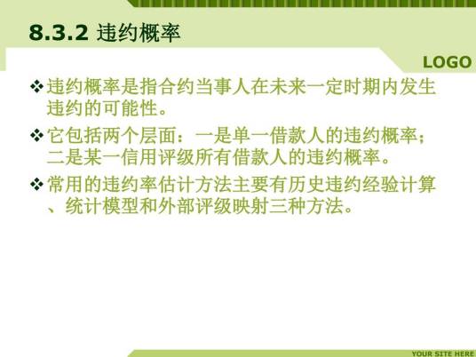 违约概率_百度百科