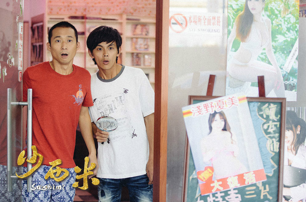  p data-id="go0d4xsksy">《沙西米》是由潘志远执导,潘志远, a