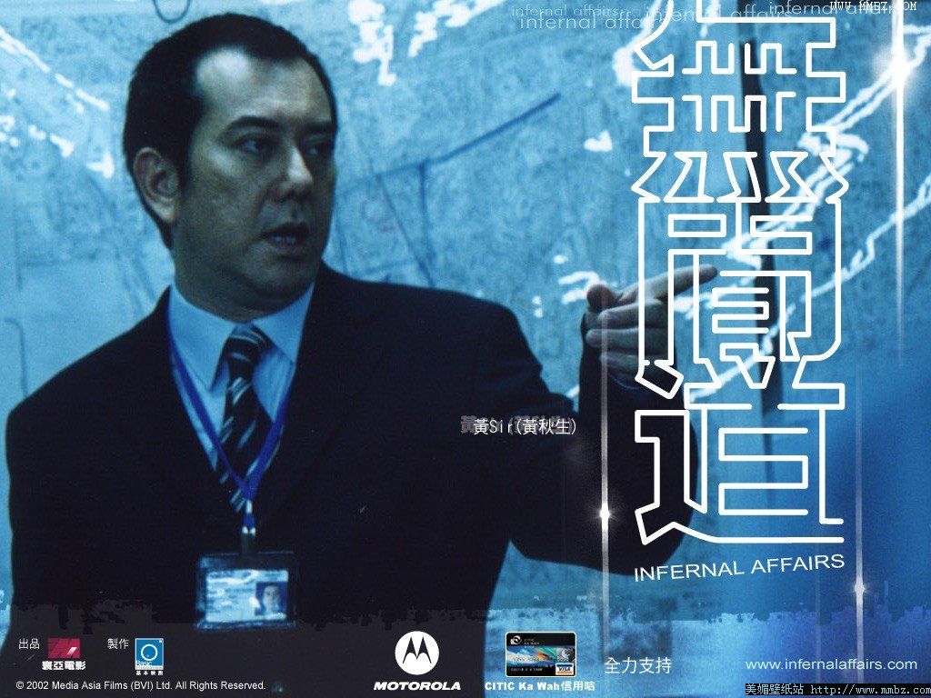  p>《无间道》是寰亚电影发行公司于2002年出品的一部警匪片,由 a