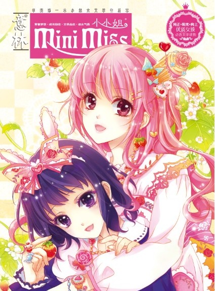  p>《意林·小淑女》是2010年《 a target="_blank" href="/item/写真