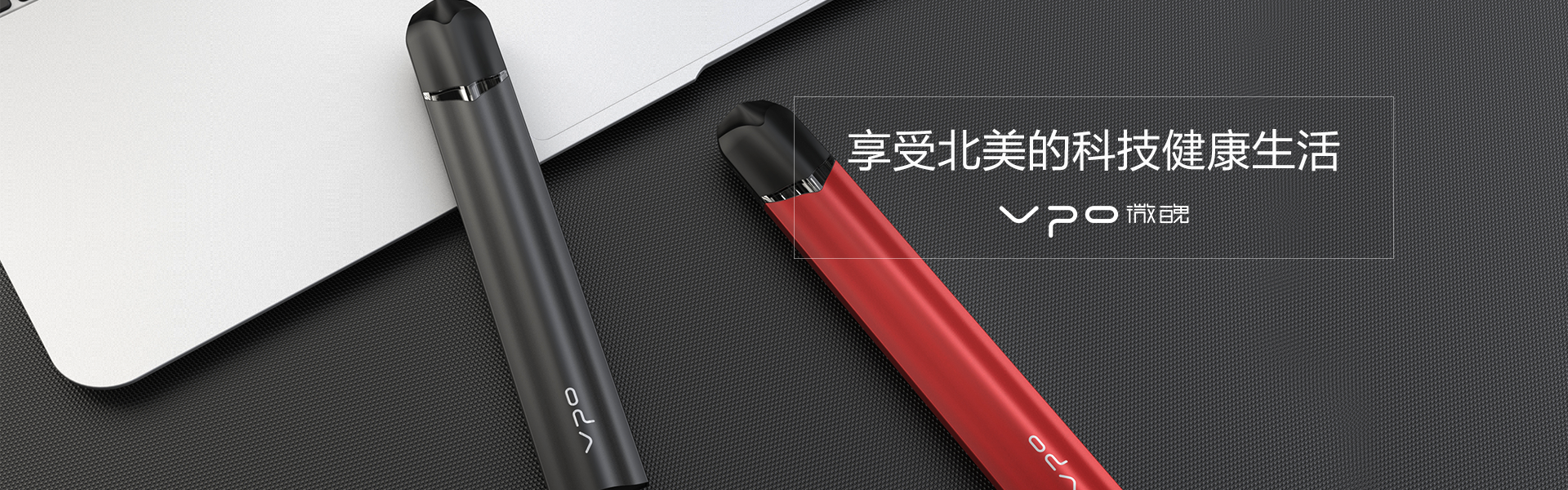  p>vpo,疯蛙(美国)科技有限公司中电子烟的一种名称. /p>