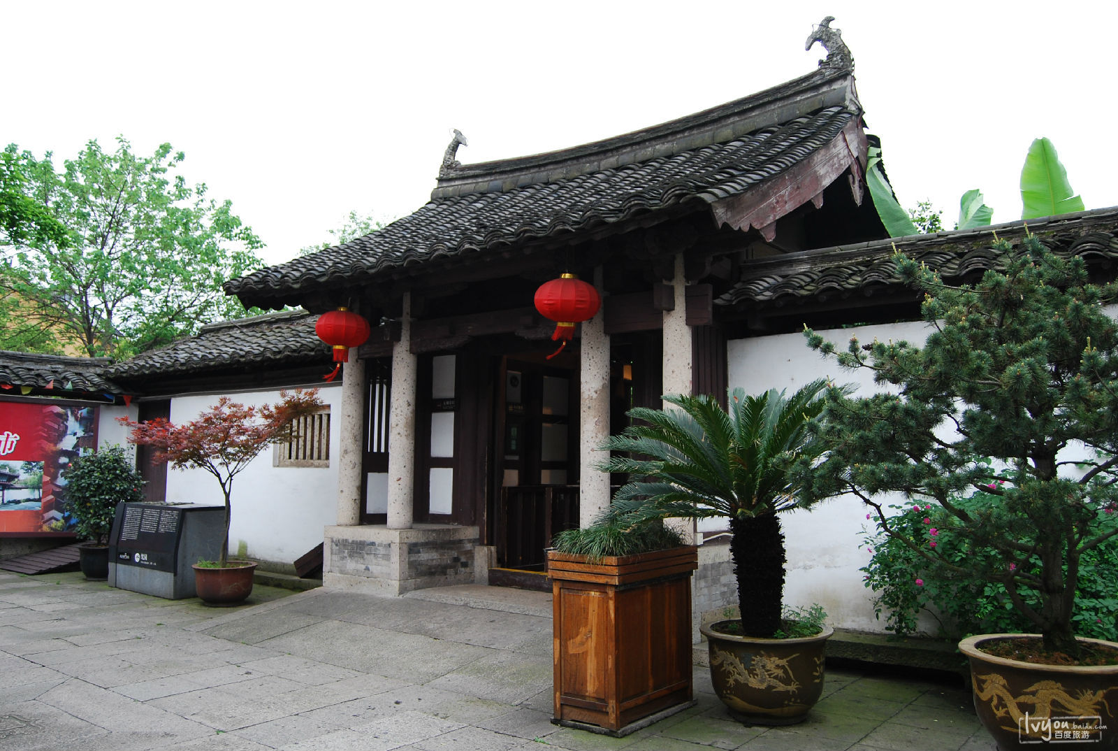 浙江省绍兴市鲁迅故里沈园景区