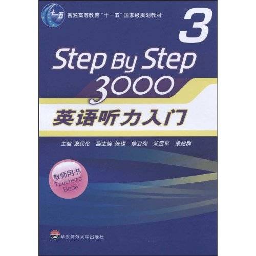 Step By Step（英语听力教材名）_百度百科