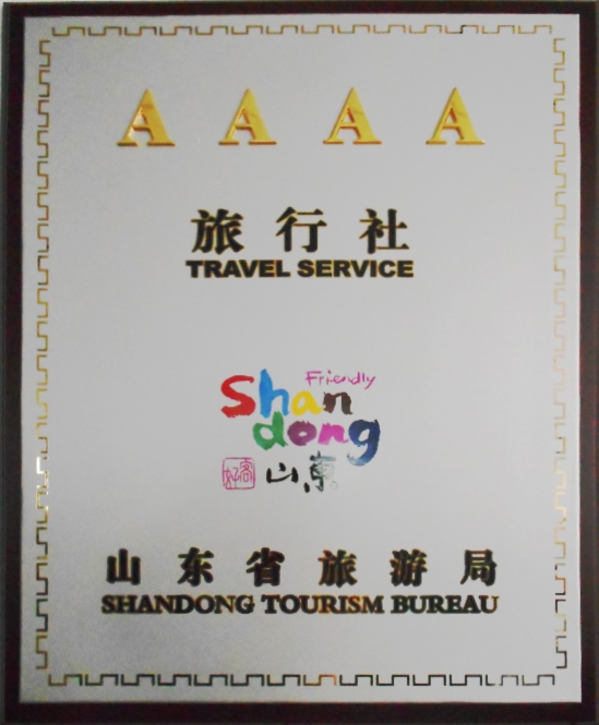 国内旅行社(国内旅行社开办第一人)
