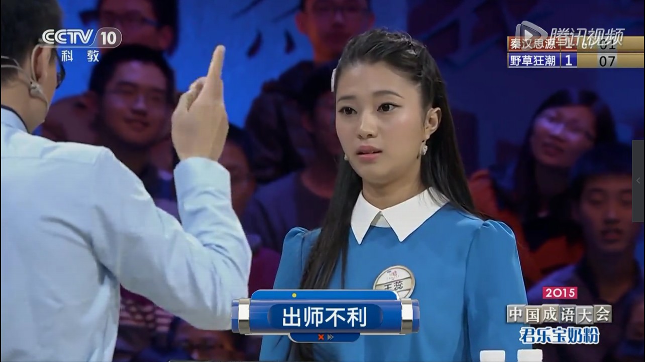  p>王蕊,令人心动的offer第三季参演嘉宾,《2015年中国成语大会》选手