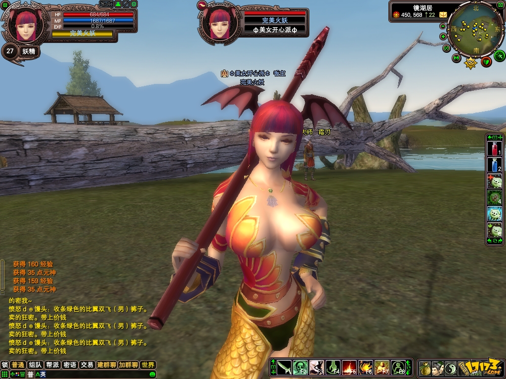 完美世界国际版