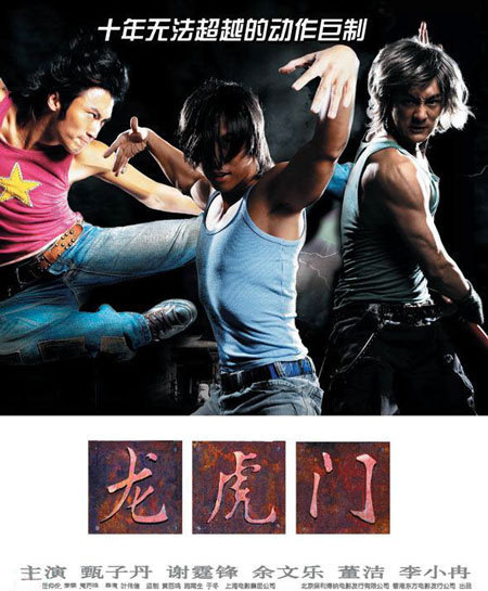  p>《龙虎门》是由 a href="#" data-lemmaid="750461">黄玉郎 /a>所