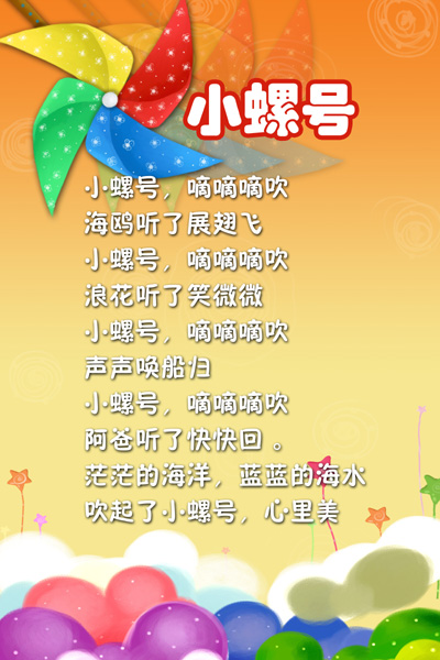  p>儿歌 (nursery rhyme),是以低幼儿童为主要接受对象的具有民歌风味