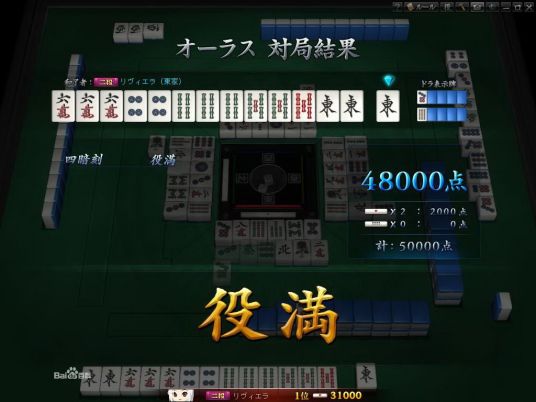 四暗刻 百度百科