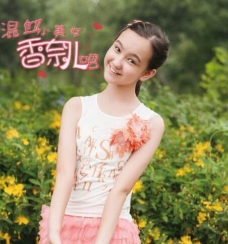 混血儿香奈儿