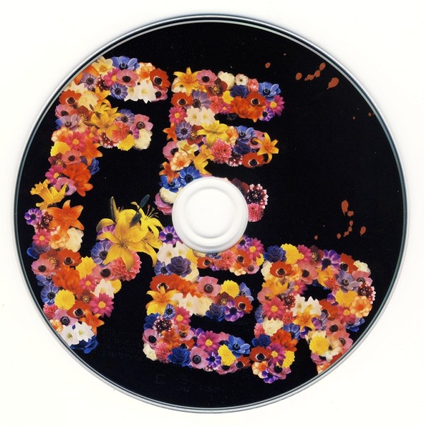  p>《夏/狂热》是 a href="#" data-lemmaid="452605">苏打绿 /a>"