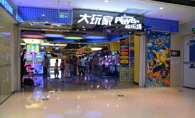  p>大玩家超乐场是以"健康时尚,动感阳光"为游乐 a href="#" data