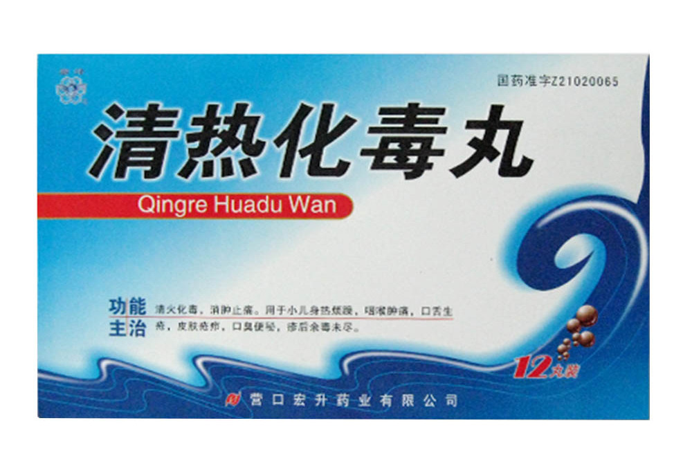  p>三服解热除毒丸是一种药品,主料有 a target="_blank" href="/item
