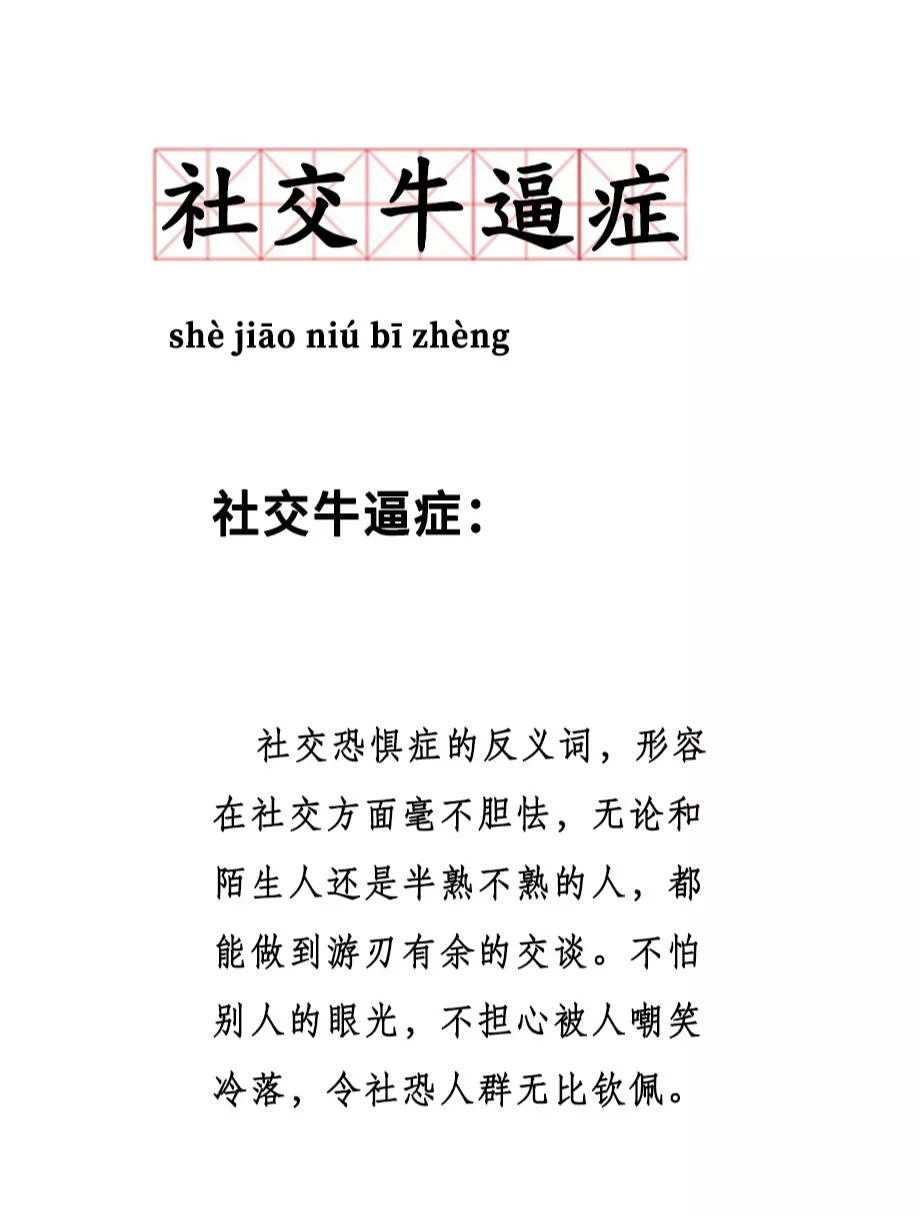 有一种“病”，很多年轻人都羡慕_百科TA说