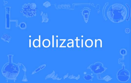 idolization_百度百科