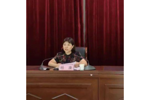  p data-id="sxn3ctdnl1xt">杨康,女,现任河北省保定市博野县委副书记