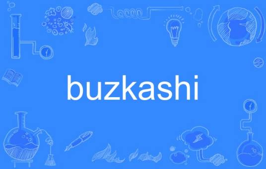 buzkashi_百度百科