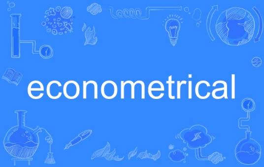 econometrical_百度百科