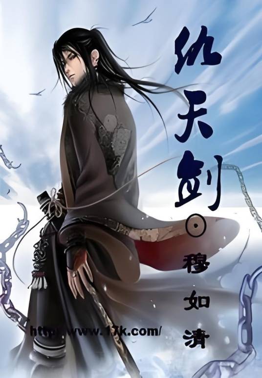 仇天剑_百度百科